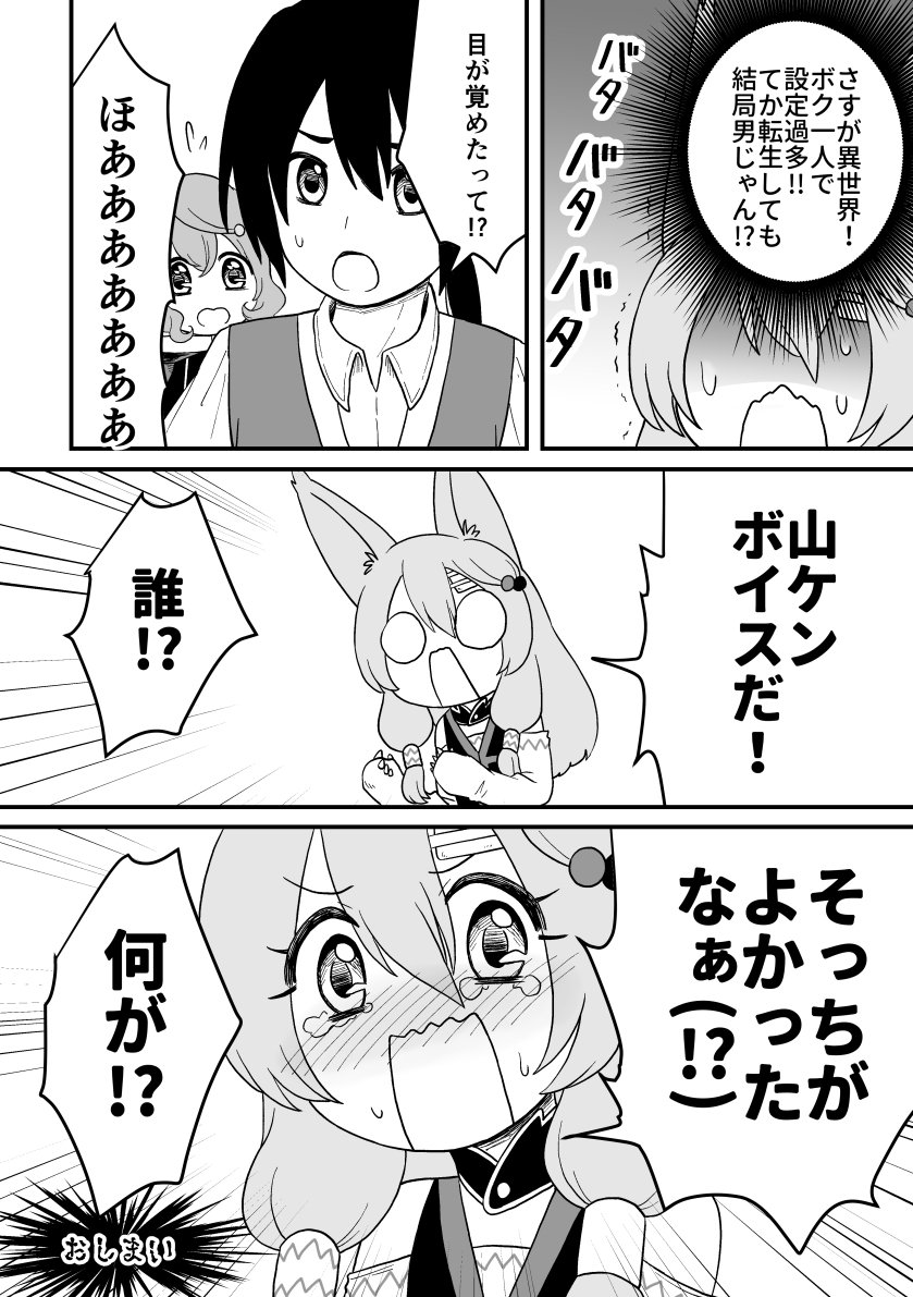 異世界転生したら男の娘だった話
#漫画が読めるハッシュタグ 