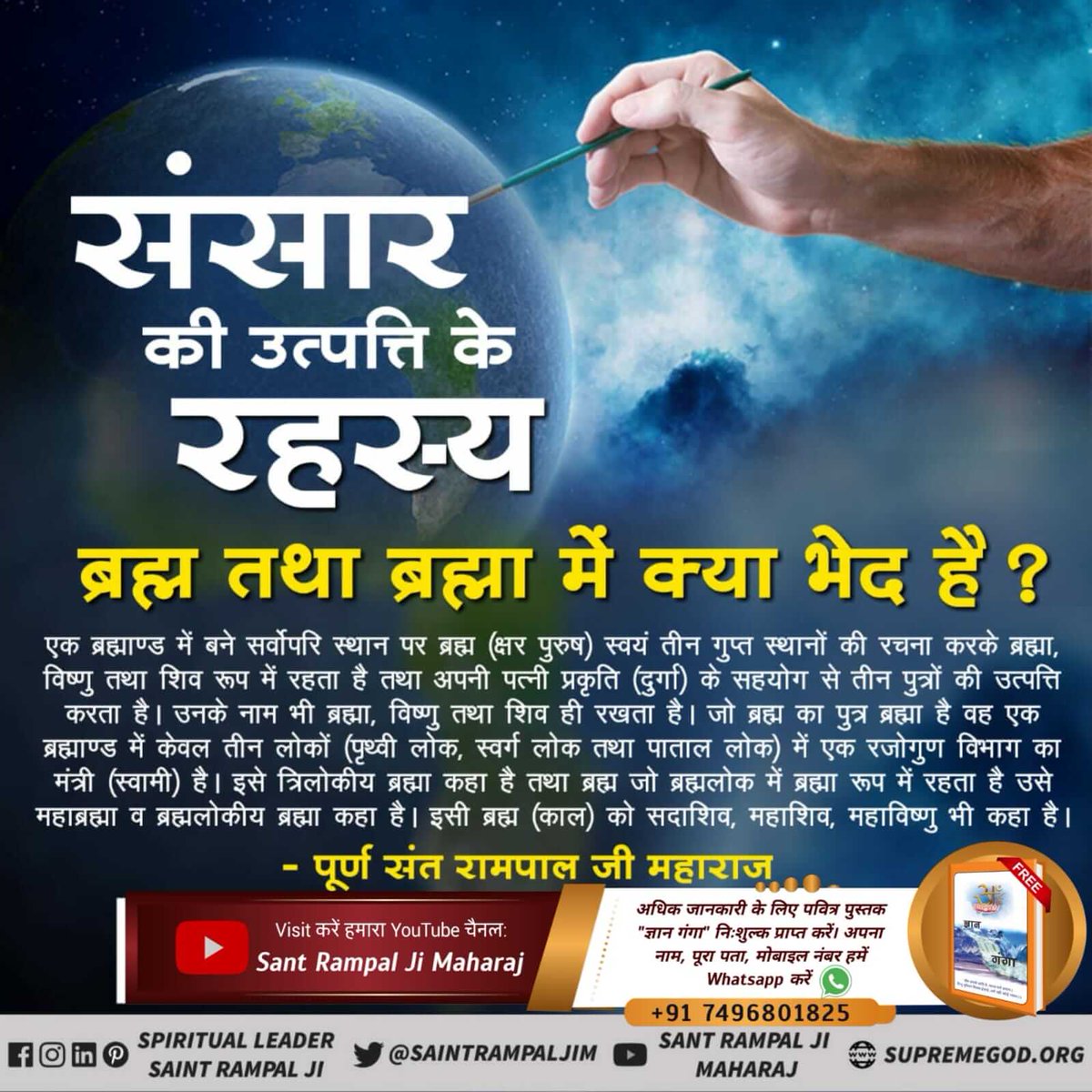 KamlaMeghwal's tweet photo. #MysteryOfCreationOfNature
✨सतलोक में शब्द से 16 पुत्रों की उत्पत्ति
कबीर परमात्मा ने सतलोक में 16 द्वीप रचने के बाद सोलह शब्दों से सोलह पुत्रों की उत्पत्ति की। एक मानसरोवर की रचना की जिसमें अमृत भरा। 
- जगतगुरु तत्वदर्शी संत रामपाल जी महाराज

👇🏻👇🏻👇🏻 https://t.co/triaXdRiw1 https://t.co/XG0W0u47wd