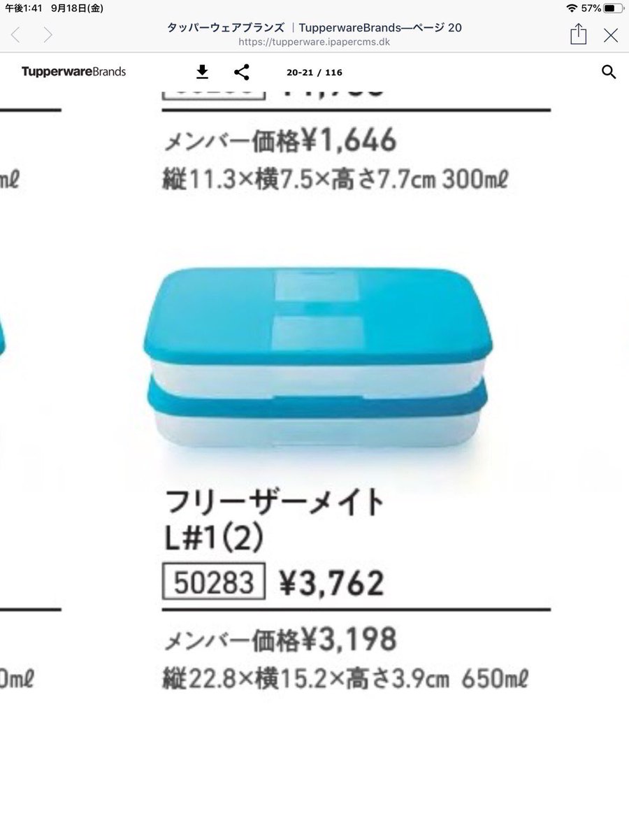 けい様❣️専用❣️ タッパーウェアクリスタルウェブネクスト他 タッパーウェア - Search / X