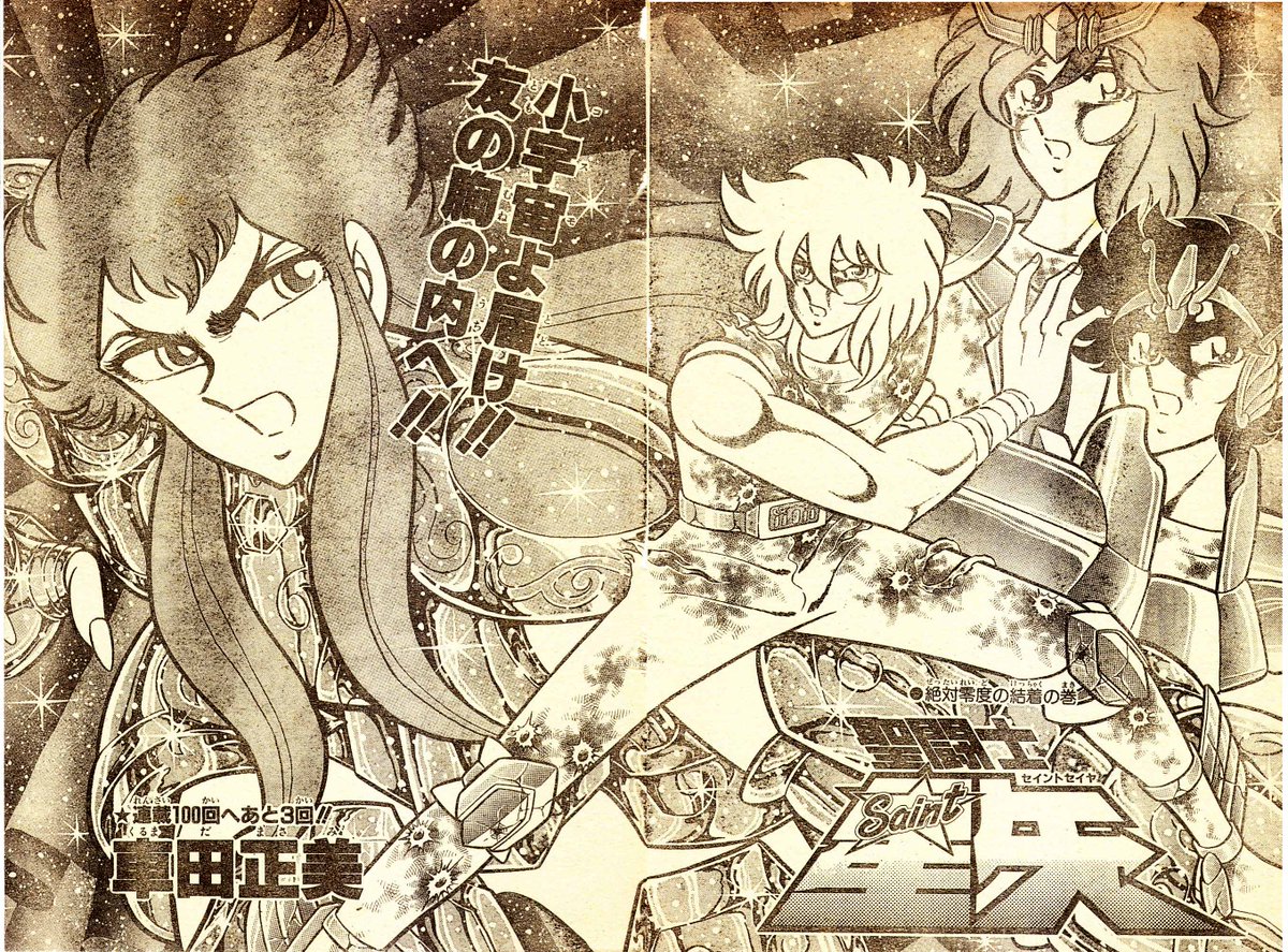 ながれ 2月7日は 聖闘士星矢 アクエリアス カミュの誕生日 というわけで巻頭カラーへの貴重な登場ページとjc未収録トビラを 同門の弟弟子の前で わが師カミュ と口走ってしまうアイザックの錯乱ぶり われらが じゃない わが にアイザック ながれ 2月7日は 聖闘士星矢 アクエリアス カミュの誕生日 というわけで巻頭カラーへの貴重な登場ページとjc未収録トビラを 同門の弟弟子の前で わが師カミュ と口走ってしまうアイザックの錯乱ぶり われらが じゃない わが にアイザック