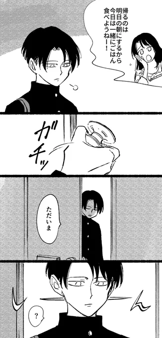 クシェルママとリヴァイ(こないだの続き) 
