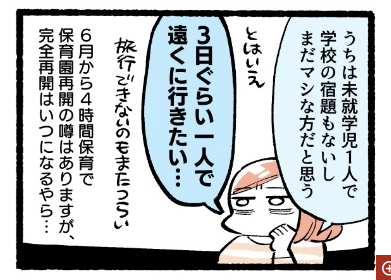 去年の5月と思ってること一字一句まったく一緒 #ロックダウン 

ドイツ 自宅保育3カ月目 物々しさは残るものの…:日経DUAL https://t.co/sohJJJ8Ymm 