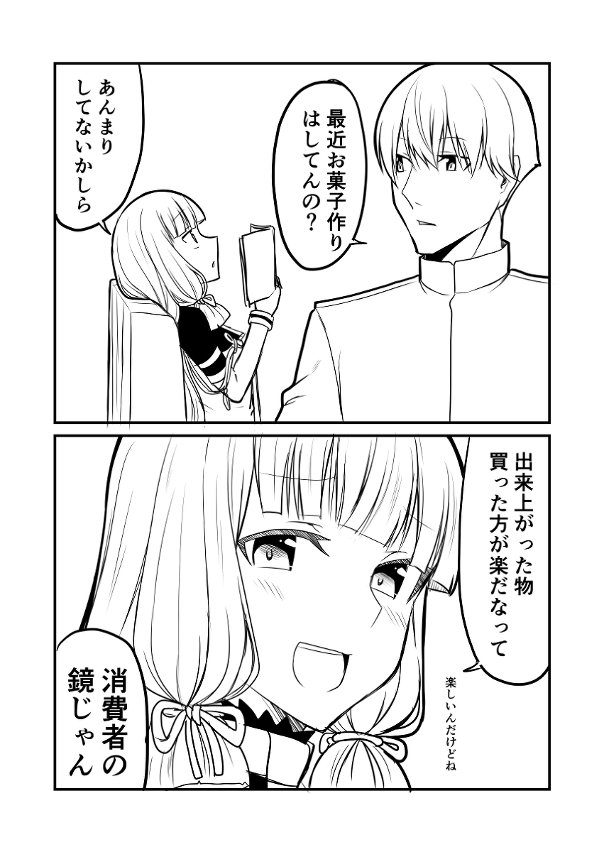 艦これデイズ236 #漫画 #艦隊これくしょん #艦これ #叢雲 #叢雲改二 https://t.co/3MlUSNjyBN 