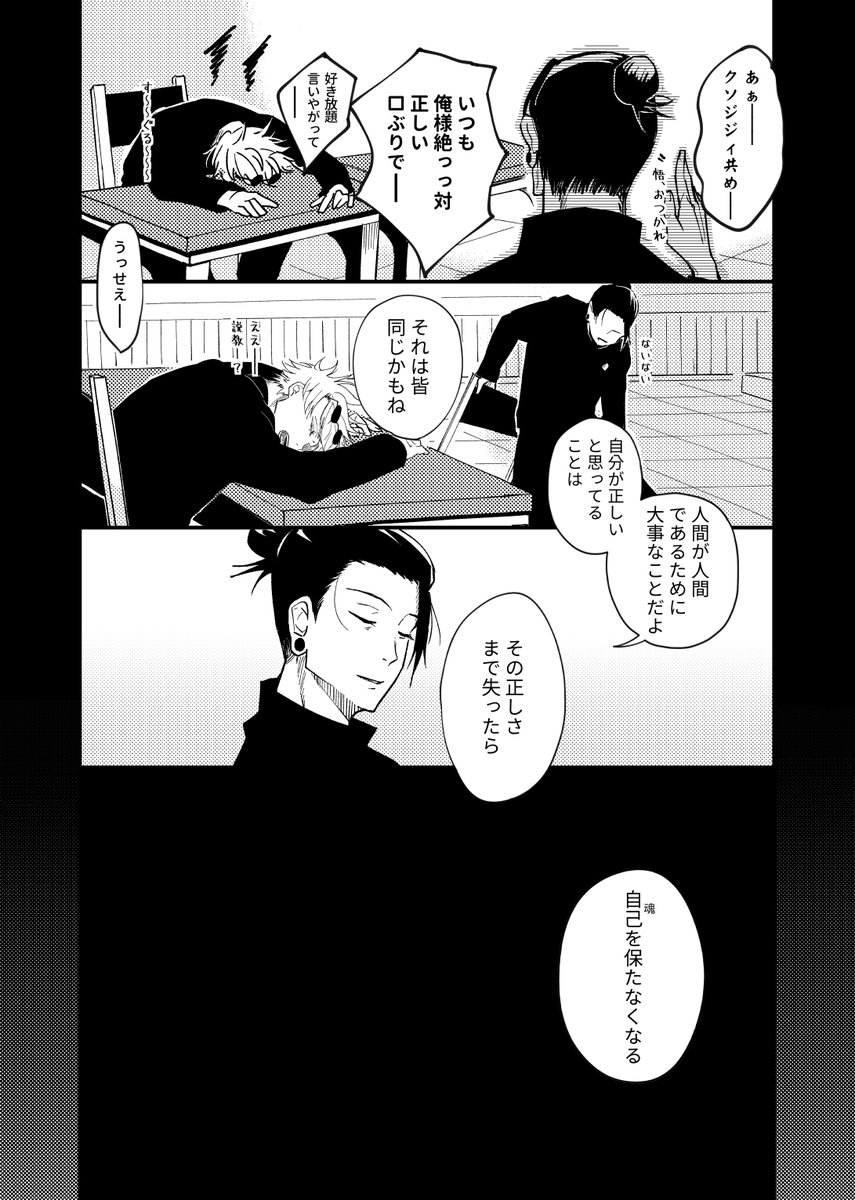 #夏五夏
正しいこと

日本語難しい.... 