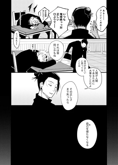 #夏五夏
正しいこと

日本語難しい.... 