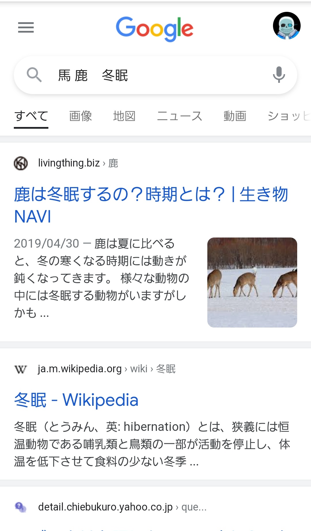 有見 牛丼御三家 On Twitter 冬眠しないのかー