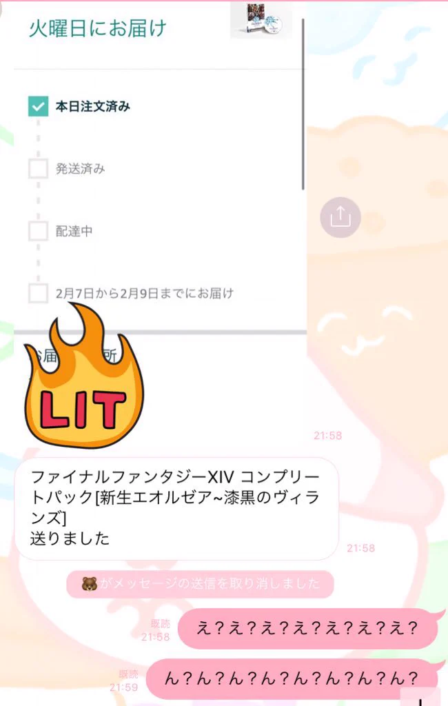 友人から「チョコ送るから住所おしえて」と言われて、ウキウキしながら住所教えたら予想外の物が届いた。