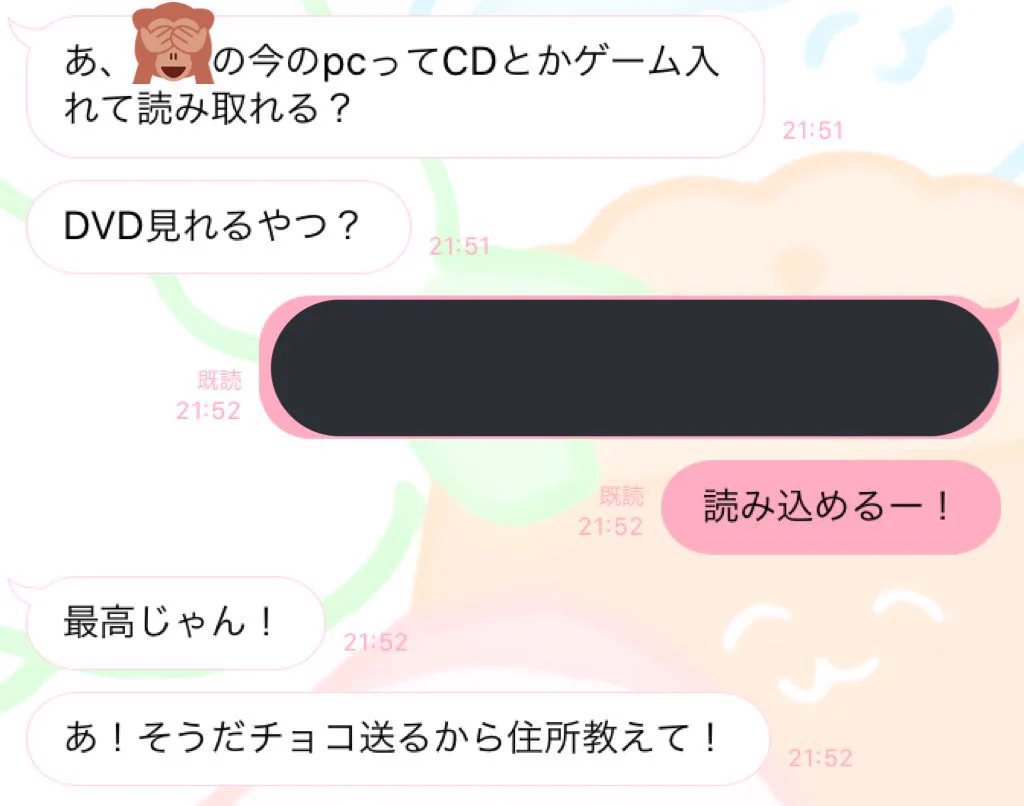 友人から「チョコ送るから住所おしえて」と言われて、ウキウキしながら住所教えたら予想外の物が届いた。