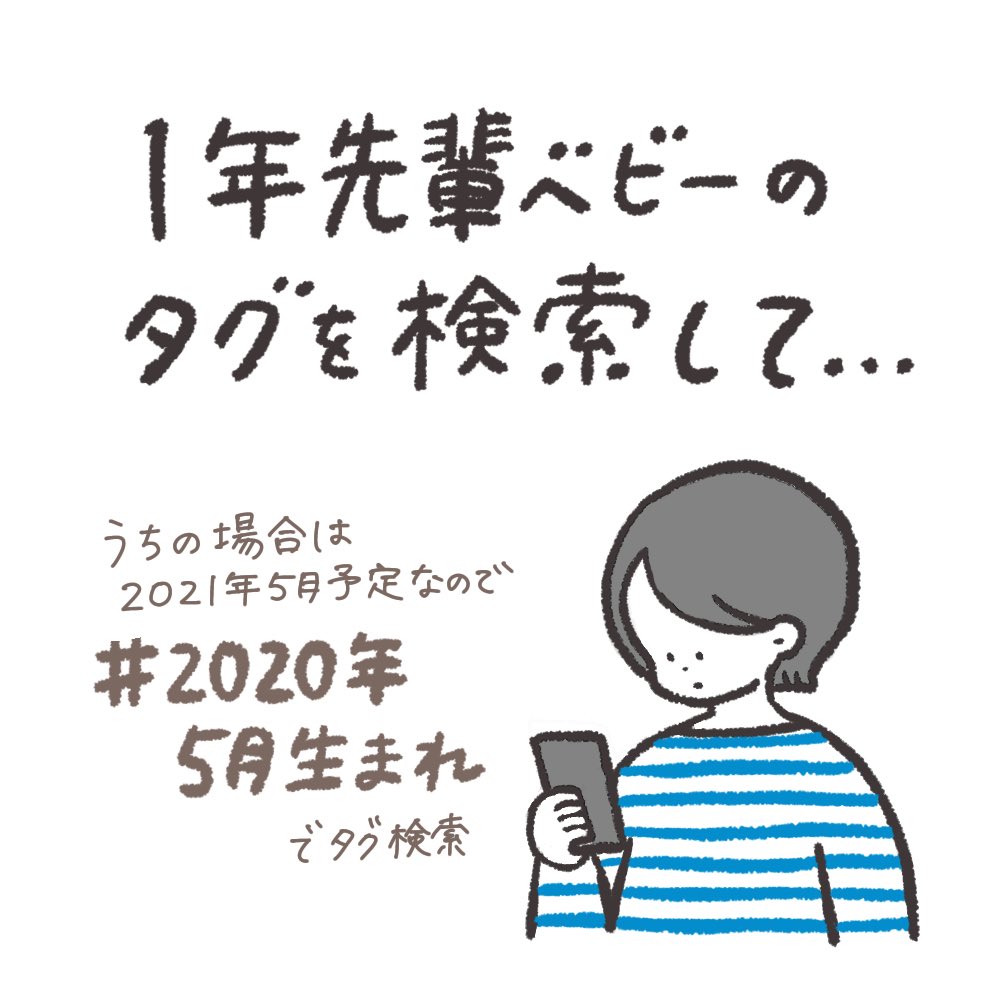 instagramで一年先輩ベビーのタグを検索して勉強をしております☺️時期に合わせた服装を知れるのがうれしい〜発信してくれる先輩ママさん達本当に感謝…😂 