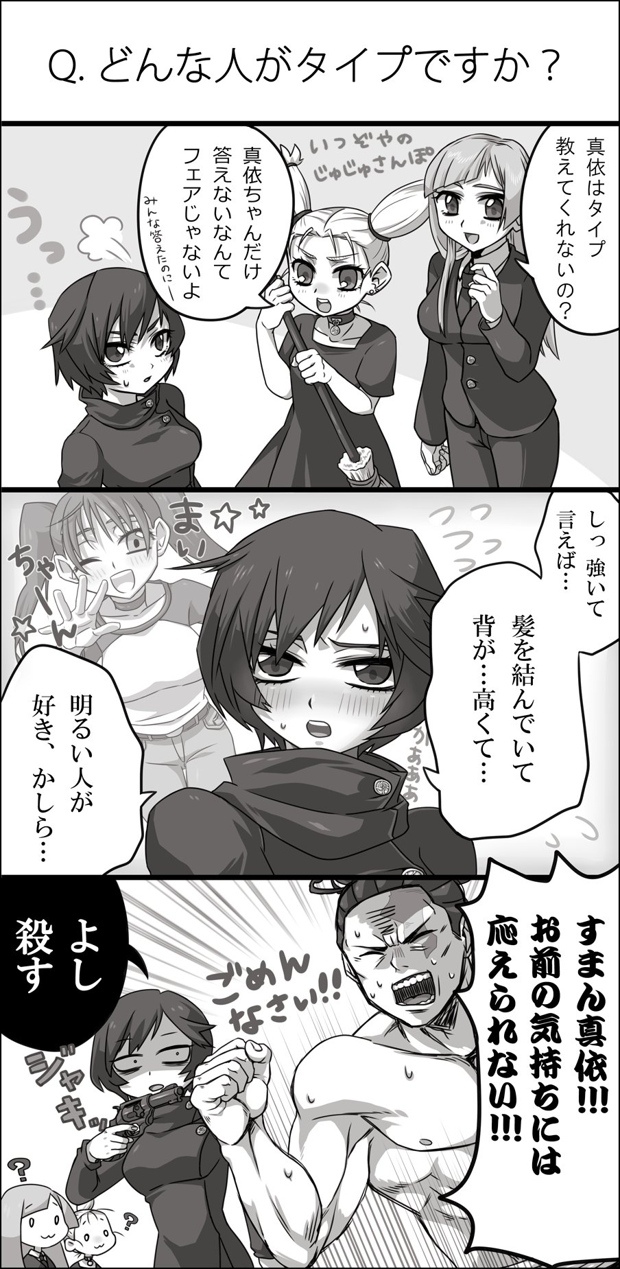 ぷかか 高田ちゃん 真依ちゃんで好きなタイプの話 いつの間にか好きな人の話にすり替わってるのは東堂の術式 ぷかか 高田ちゃん 真依ちゃんで好きなタイプの話 いつの間にか好きな人の話にすり替わってるのは東堂の術式