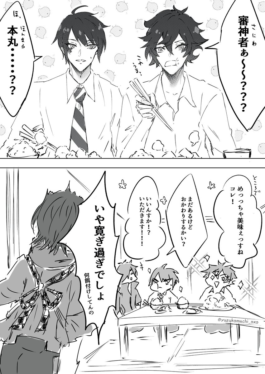 ツイステ その 続いた とうらぶ ツイステ クロスオーバー 柚小町の漫画 ツイステ その 続いた とうらぶ ツイステ クロスオーバー 柚小町の漫画