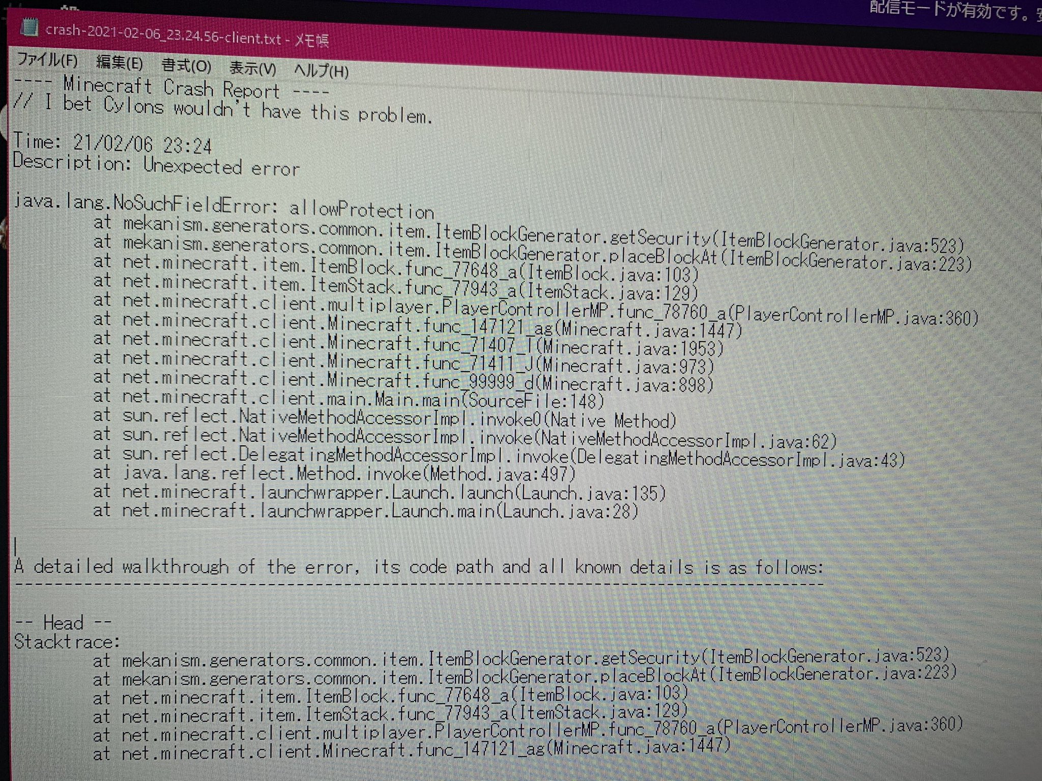 えらん Elan 助けてください マイクラ クラッシュレポート Mekanism Generatersの風力発電機を置くとクラッシュ ワールド開き直す 機械は置けてる インベントリに増えてる こんな感じの状況です クリエテストワールドではクラッシュしませんでした