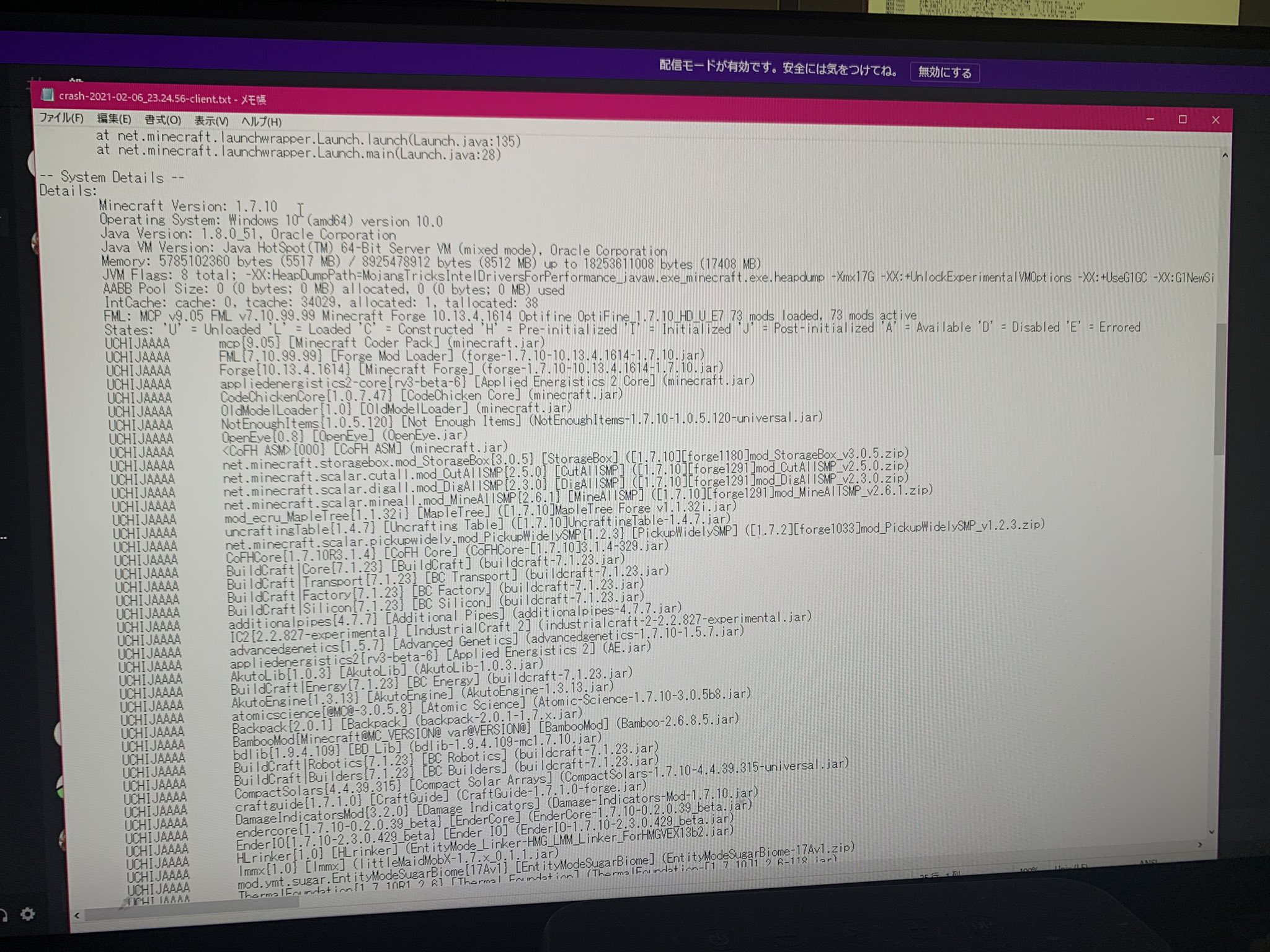 えらん Elan 助けてください マイクラ クラッシュレポート Mekanism Generatersの風力発電機を置くとクラッシュ ワールド開き直す 機械は置けてる インベントリに増えてる こんな感じの状況です クリエテストワールドではクラッシュしませんでした