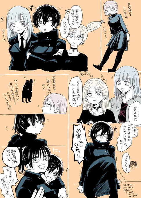 呪術女子 