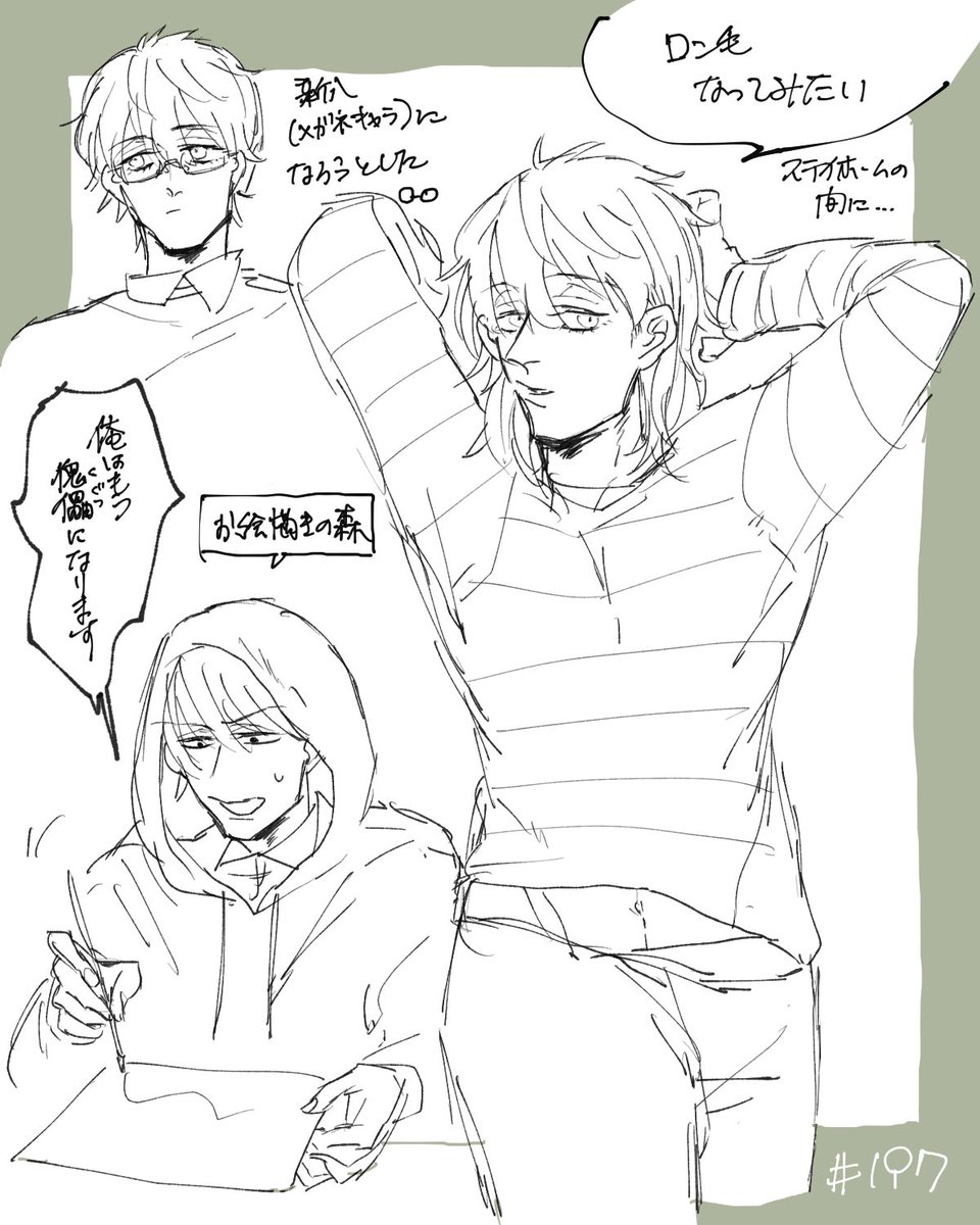 🍝生197らくがき 