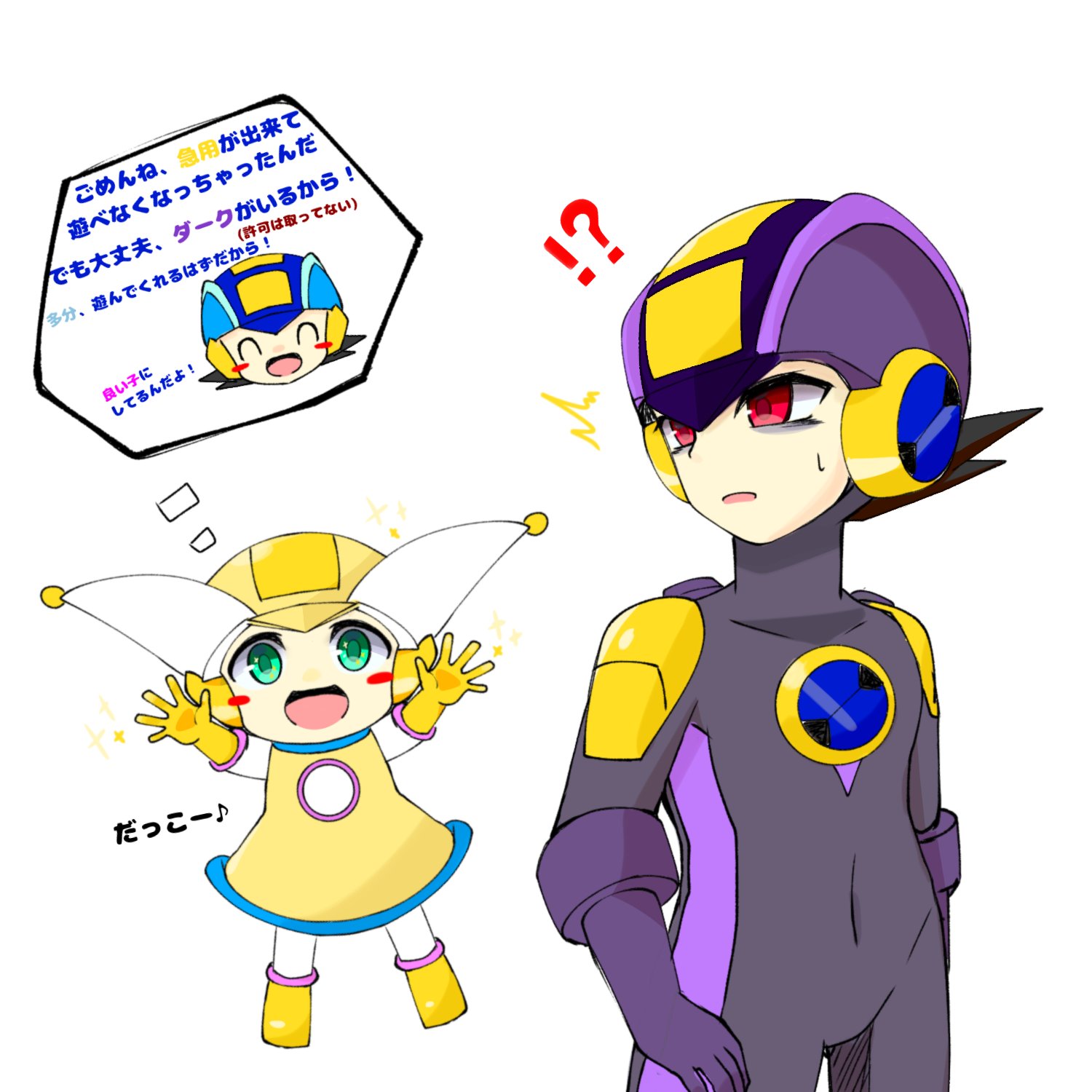 ユキオ 愚かな部下 落書き Dロク様とトリル エグゼくんにトリル 育児 を押し付けられるdロク様は回妄想してる ユキオ 愚かな部下 落書き Dロク様とトリル エグゼくんにトリル 育児 を押し付けられるdロク様は回妄想してる