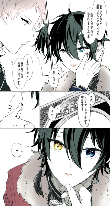 ちょびっと続 僕が磨いていく 