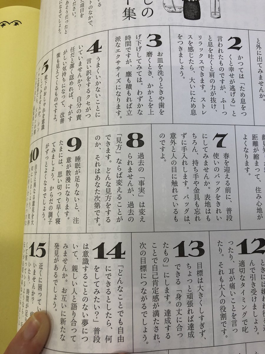 Hitomi Iso Nishi 暮しの手帖 暮らしのヒント集8 T Co Rmwlvnzjnk