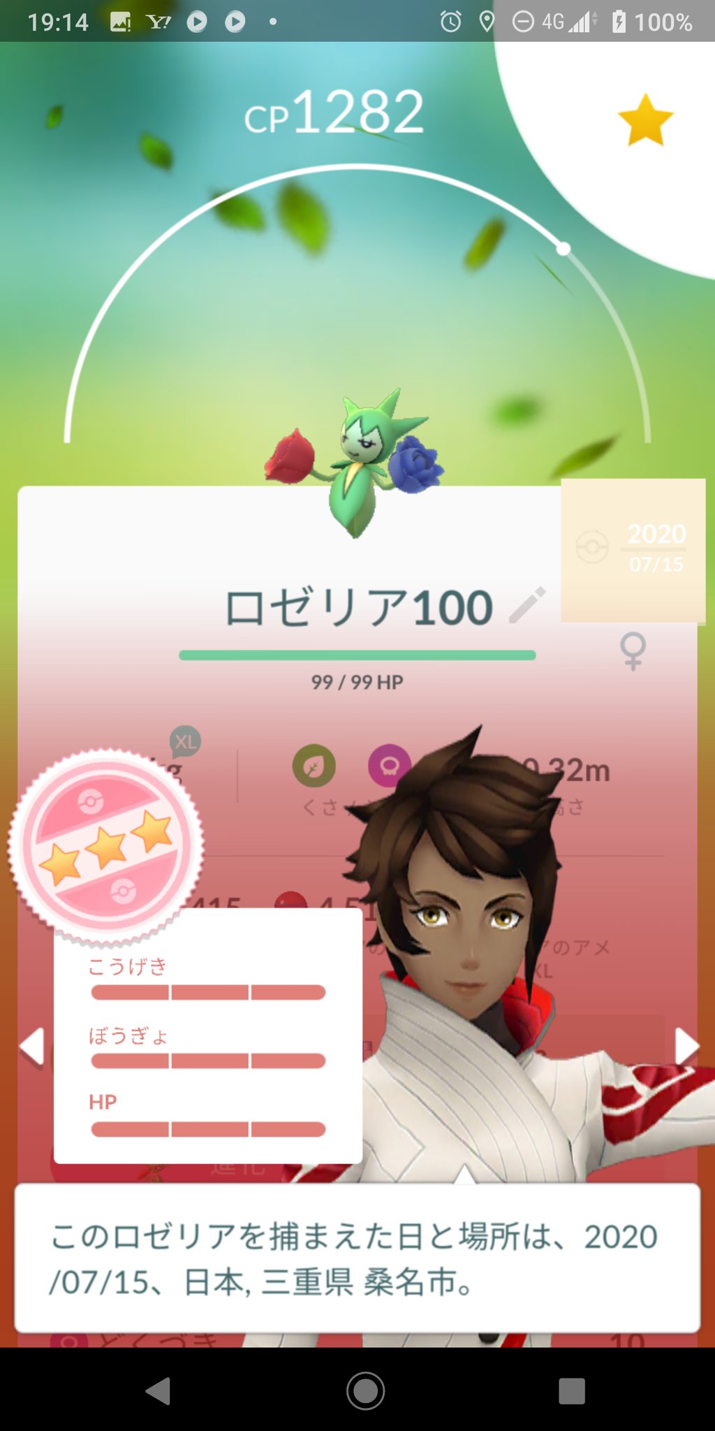 藤原拓海go Al Twitter 2月のコミュニティ デイの概要 ロゼリアが大量に発生 色違いのロゼリアの出現確率が上昇 イベント終了後2時間以内 19時 までにロゼリアをロズレイドに進化させると 特別な技として ウェザーボール ほのお と タネマシンガン を習得