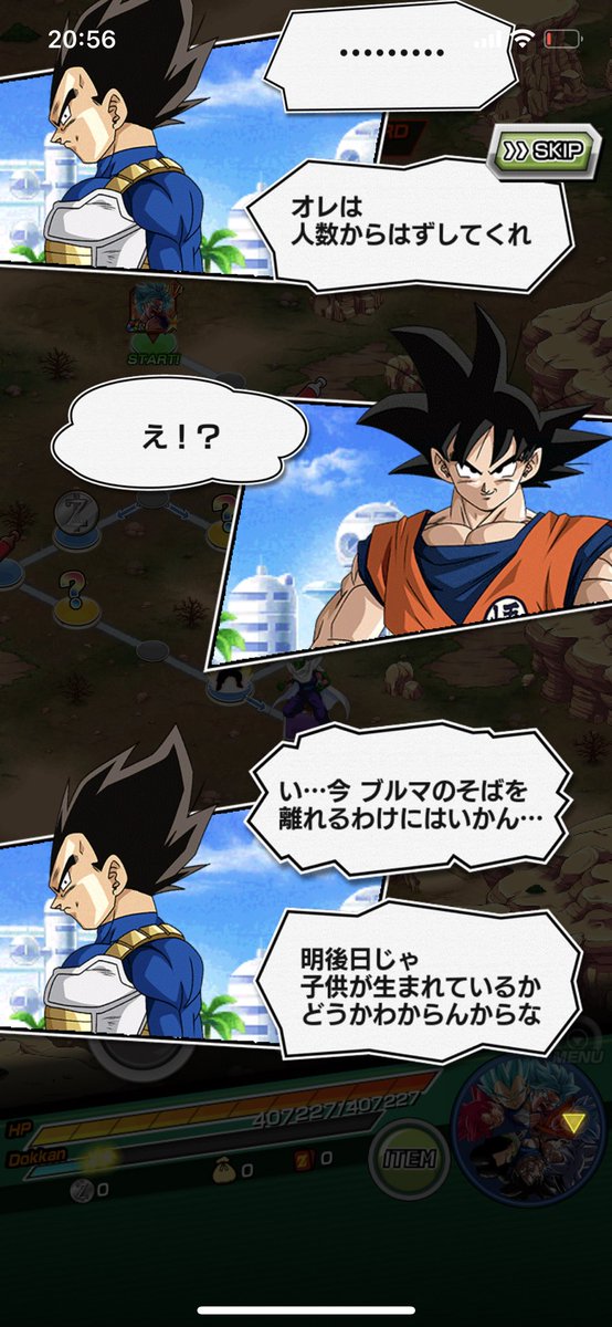 ベジータの扱いが酷い ドラゴンボールの世界の倫理観がめちゃくちゃ 話題の画像プラス