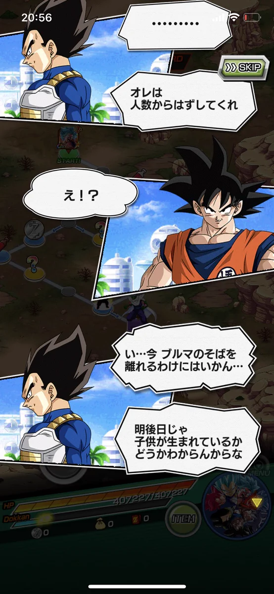 ベジータの扱いが酷い？ドラゴンボールの世界の倫理観がめちゃくちゃwww
