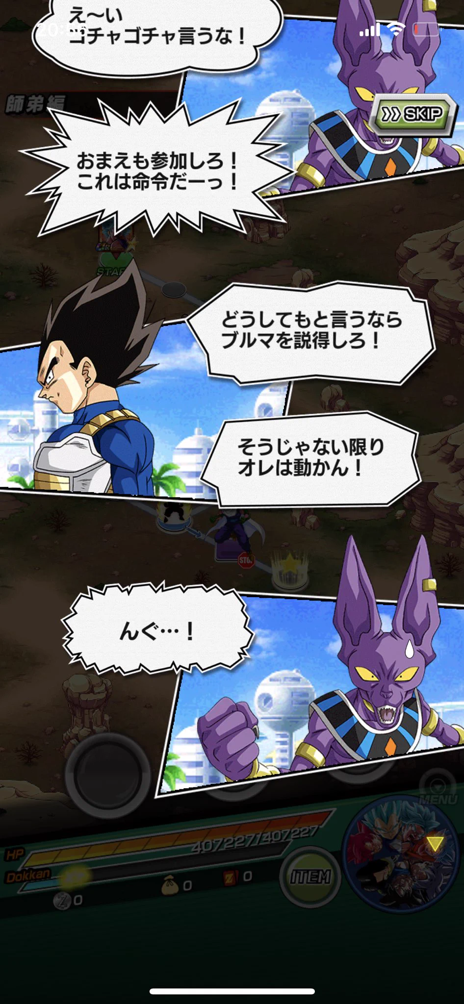 ベジータの扱いが酷い？ドラゴンボールの世界の倫理観がめちゃくちゃwww