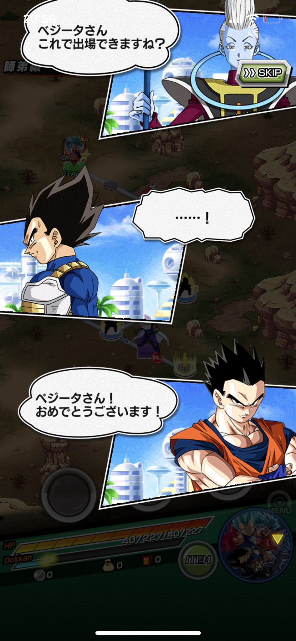 ベジータの扱いが酷い ドラゴンボールの世界の倫理観がめちゃくちゃ 話題の画像プラス