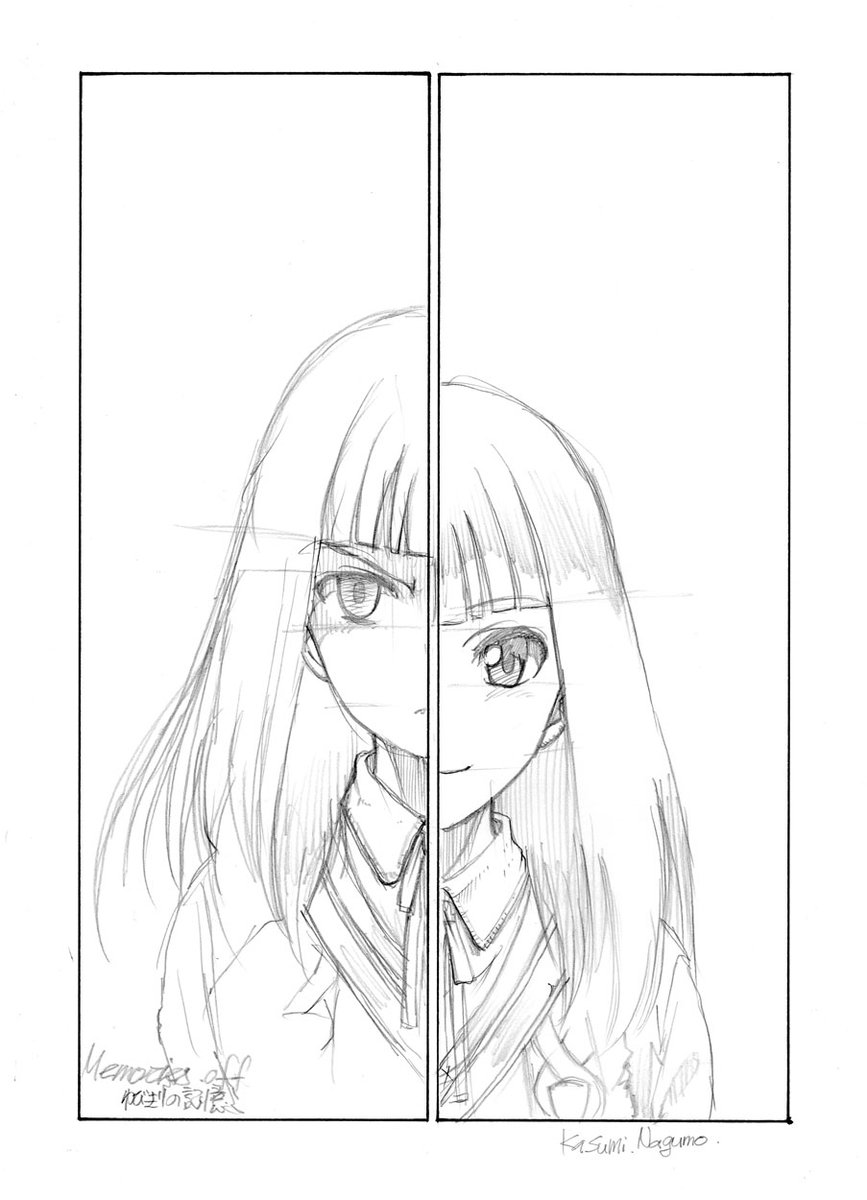 メモリーズオフゆびきりの記憶