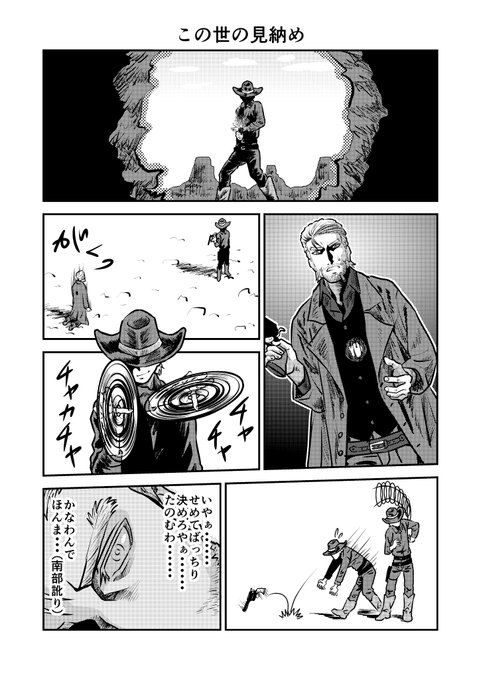 西部劇 を含むマンガ一覧 いいね順 ツイコミ 仮 西部劇 を含むマンガ一覧 いいね順 ツイコミ 仮