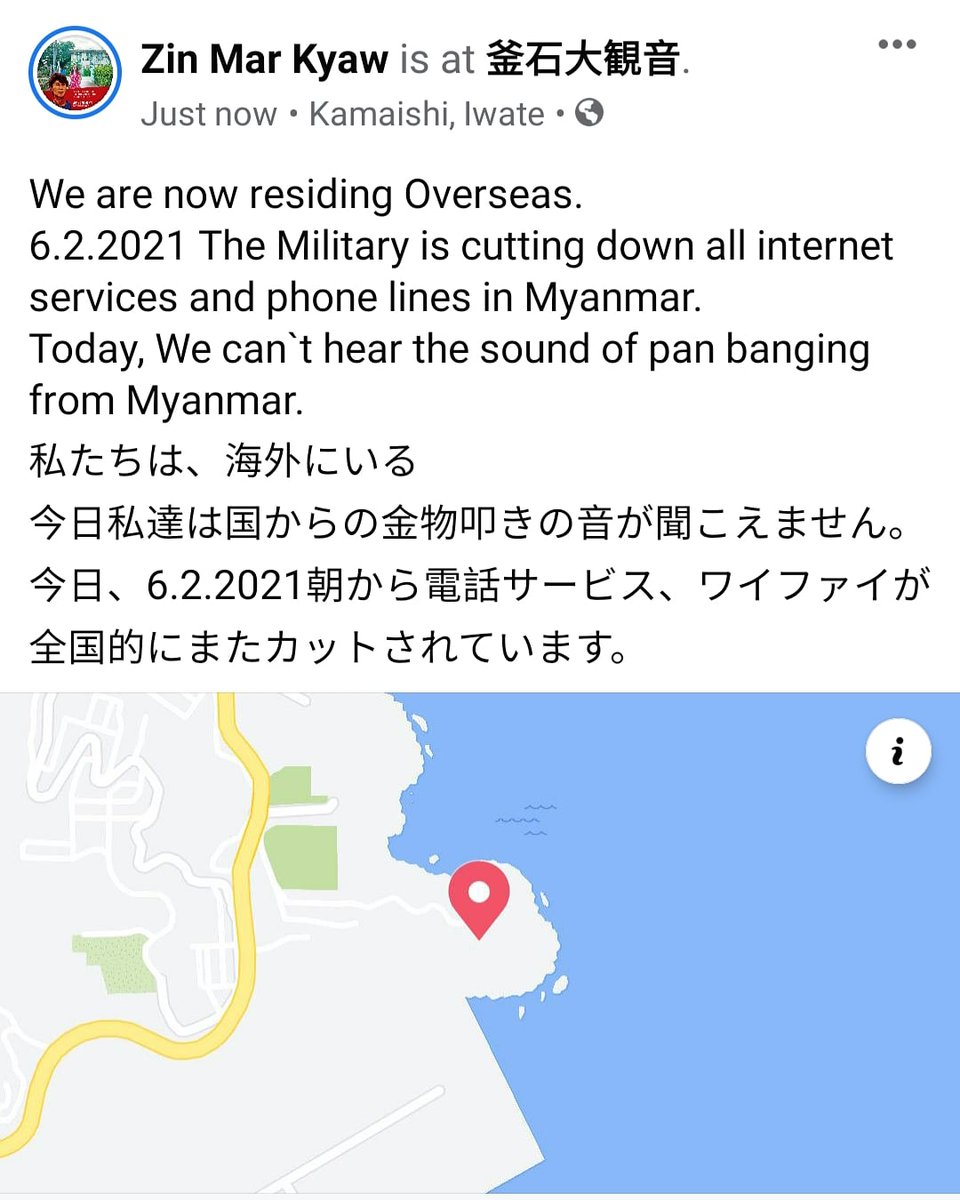 私たちは、海外にいる
今日私達は国からの金物叩きの音が聞こえません。
今日、6.2.2021朝から電話サービス、ワイファイが全国的にまたカットされています.
#FightForDemocracy
#HearTheVoiceOfMyanmar 
#RejectMilitaryCoup