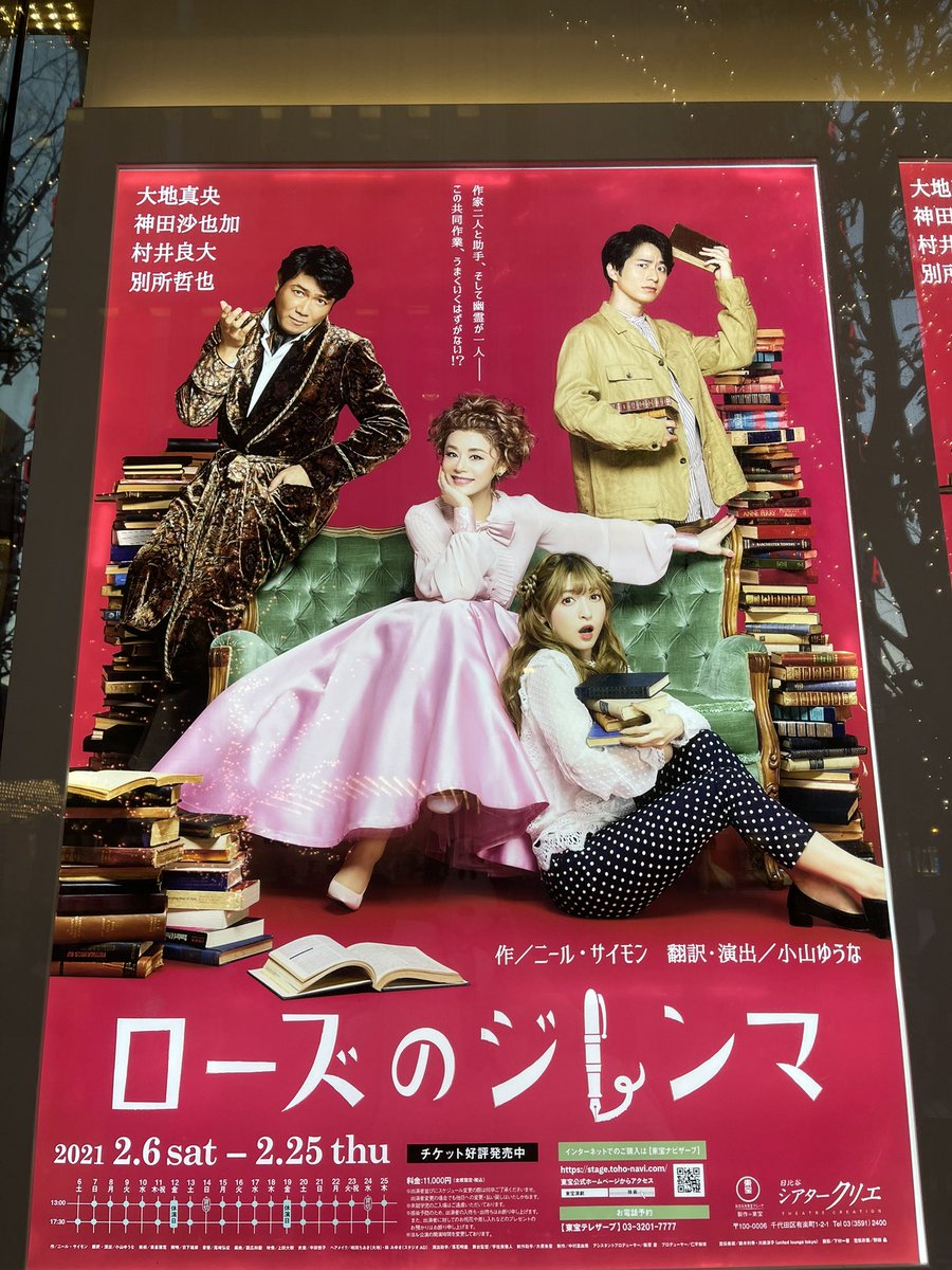 シアタークリエ2月公演 ローズのジレンマ 上演時間 2時間25分 幕間休憩25分含む 2 6初日公演をご観劇くださったお客様の感想 Togetter シアタークリエ2月公演 ローズのジレンマ 上演時間 2時間25分 幕間休憩25分含む 2 6初日公演をご観劇くださったお客様の感想 Togetter