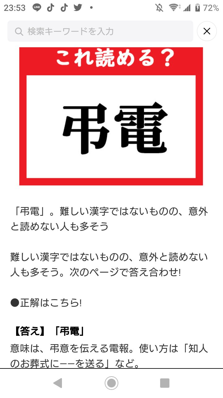 なまら Nmr0629 Twitter
