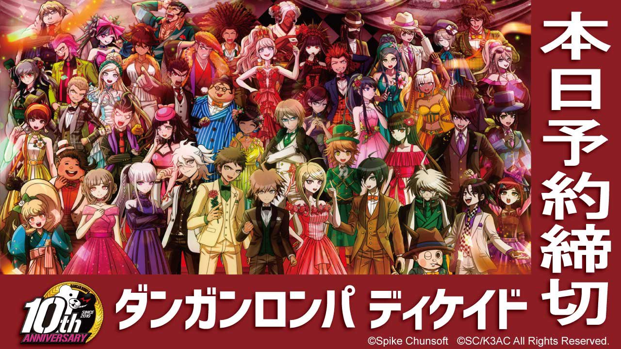 ダンガンロンパ公式 в X: „RT @sp_kiboukoubai: #ダンガンロンパ