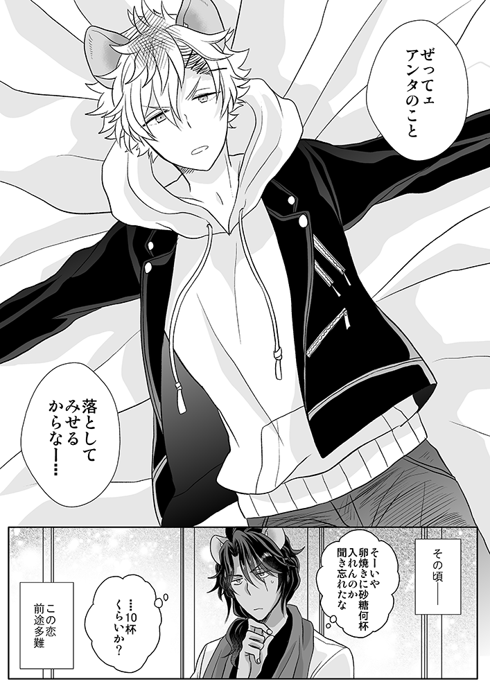 (続き)キャバ経営者のレォナとそこのボーイ兼用心棒のらぎ～くんのラギレオ漫画(レ←←←💛ラ)(2/2)
ポイピクもパスワード解除したので飛んだらそのまま見れます～!↓
https://t.co/BbGhpqvFbG 