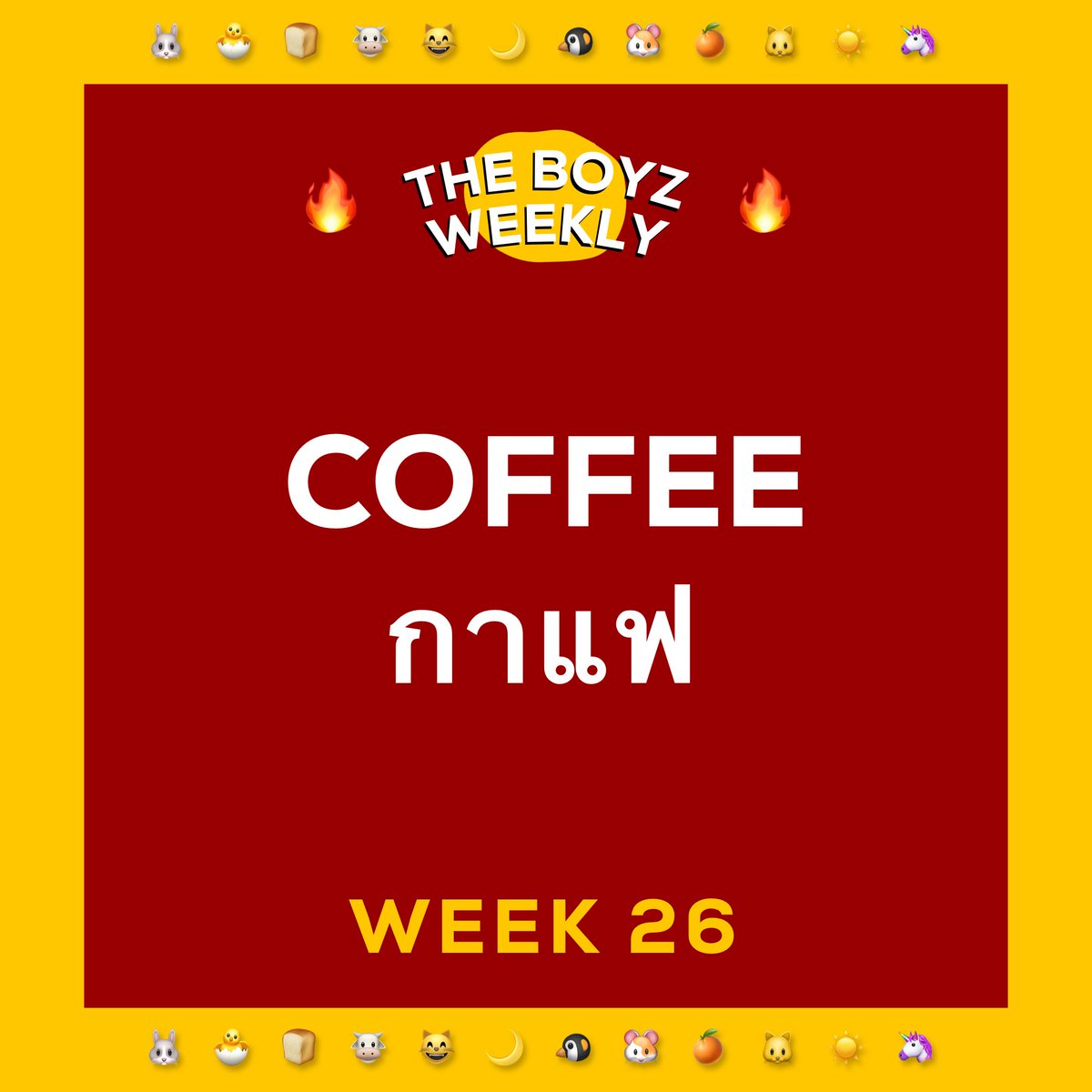 tbzweeklyth's tweet photo. 🌐 +♡ WEEK 26 ❓ 

   ⁺ ☁️ ◦ 

หัวข้อประจำสัปดาห์: COFFEE

◡̎✧  สามารถตีความเพื่อสร้างสรรผล���านได้ทุกรูปแบบ ส่งผลงานได้ตั้งแต่ตอนนี้ จนถึงเวลาหมดเขตของสัปดาหที่ 26 ในวันที่ 13.02.2021 เวลา 21:59 ♡

#ด้อบวีคลี่ https://t.co/lJfZRvR60O