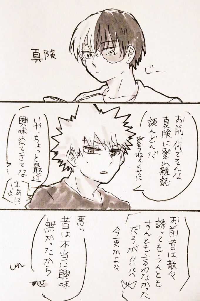 #爆轟版深夜の真剣60分一本勝負
お題:靴/君が選んだから

遅刻投稿&amp;40分オーバー失礼します?

付き合ってる二人(プロヒ)
?がちょろいし?は若干女々しいです
所々雑でいつもより見づらいです、すみません? 