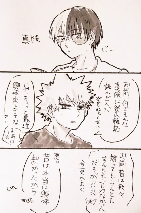#爆轟版深夜の真剣60分一本勝負
お題:靴/君が選んだから

遅刻投稿&amp;40分オーバー失礼します?

付き合ってる二人(プロヒ)
?がちょろいし?は若干女々しいです
所々雑でいつもより見づらいです、すみません? 