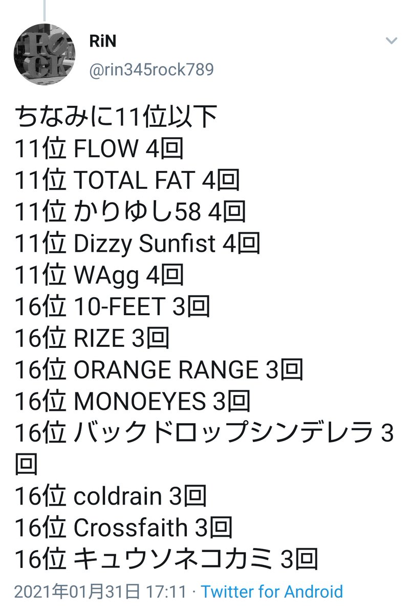 RiN (@rin345rock789) / Posts / X