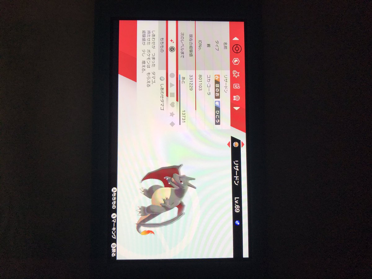 ポケモン改造判定 Twitter Search ポケモン改造判定 Twitter Search