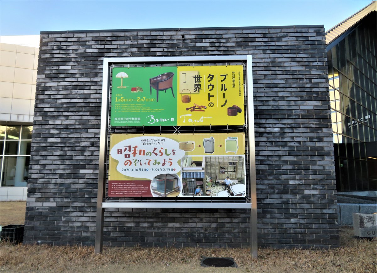 ブルーノタウト ブルーノタウト