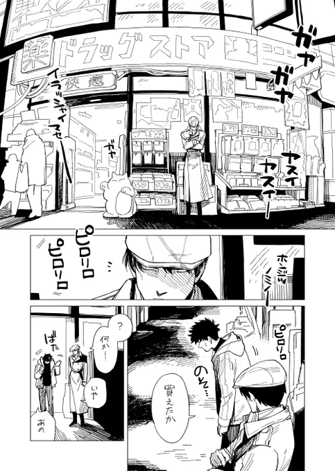 キドオキ漫画(※付き合っているしやることをやっている) 
