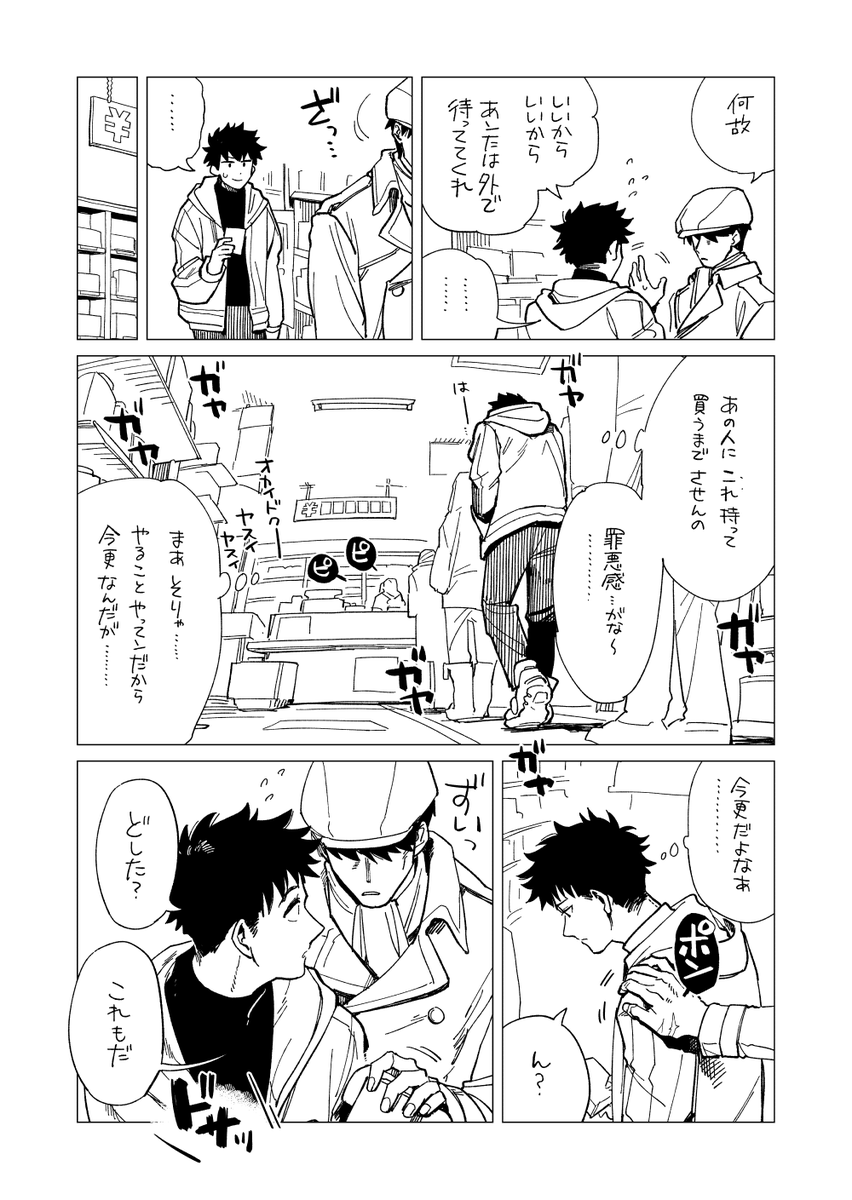 キドオキ漫画(※付き合っているしやることをやっている) 