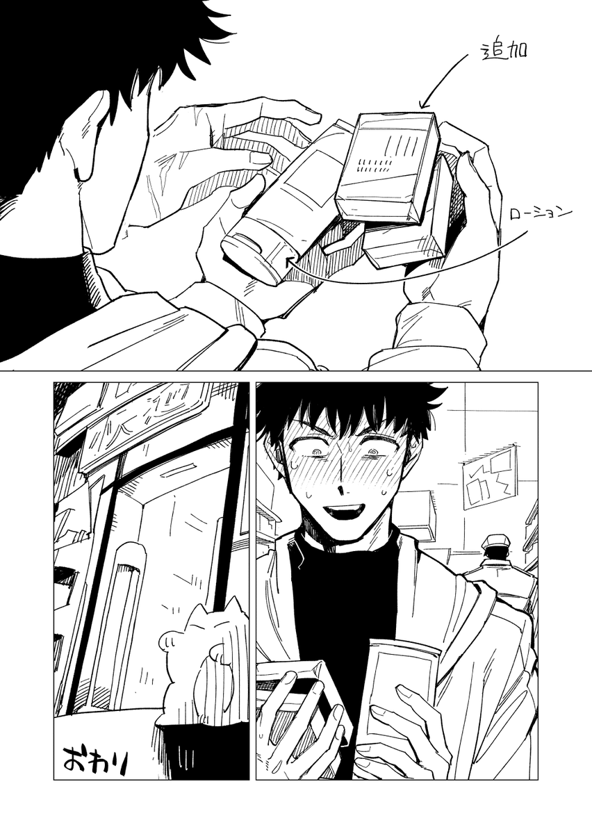 キドオキ漫画(※付き合っているしやることをやっている) 