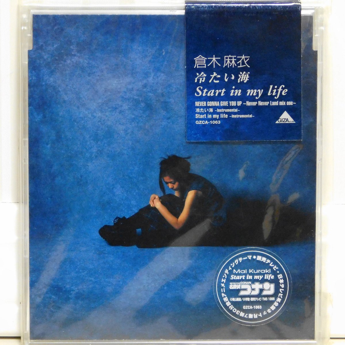 冷たい海 冷たい海