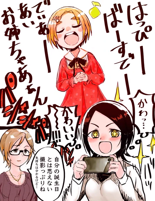 #東郷あい誕生祭2021
#東郷あい 