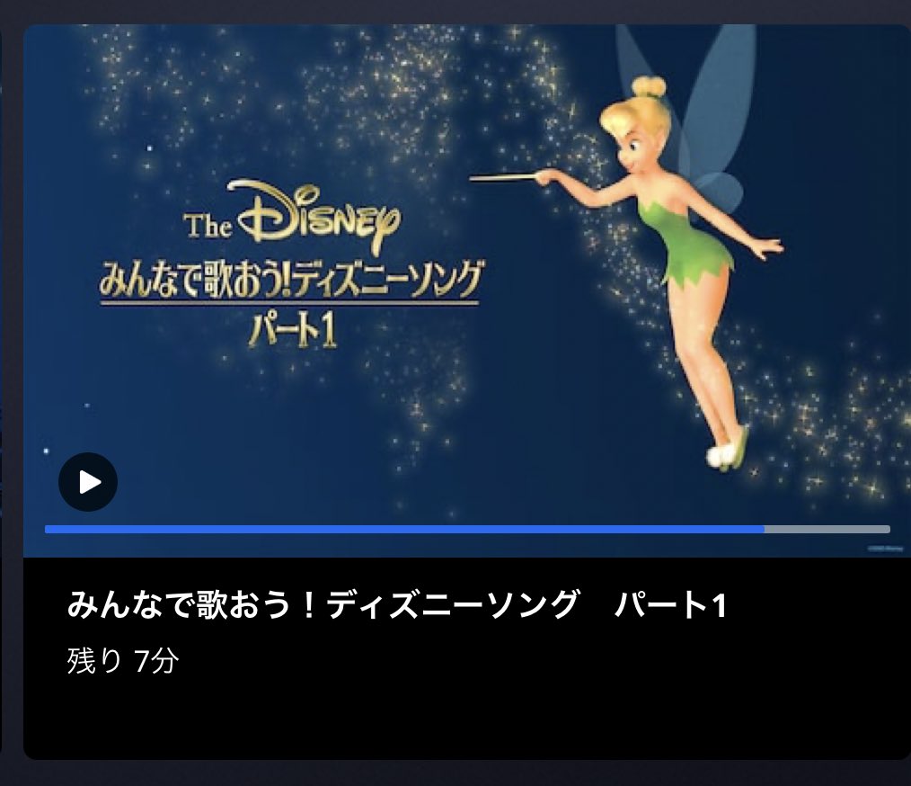 ナツメグ ｶｲﾝﾀﾞﾘｰｼﾁｽﾞﾝ 去年ロックダウン中にやってたdisney Family Singalong みんなで歌おう ディズニーソング がdisney に入ってたから流してるんだけど日本語字幕が雑 わたしでも分かる雑さ はしょりまくり 自動翻訳か ってくらい ホールニュー