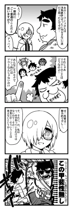 【FGO】決まってんならはっきりしろ 