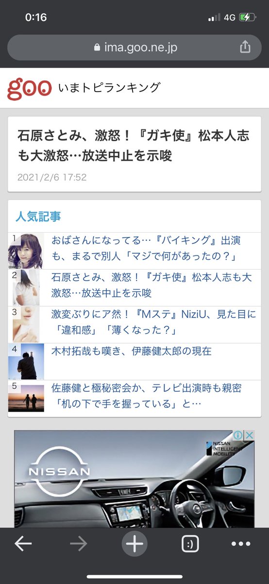 programing_yn's tweet image. 記事のタイトルと内容違いすぎて草。石原さとみと松本人志が喧嘩したんかと思った