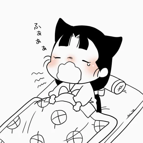 おねむ 