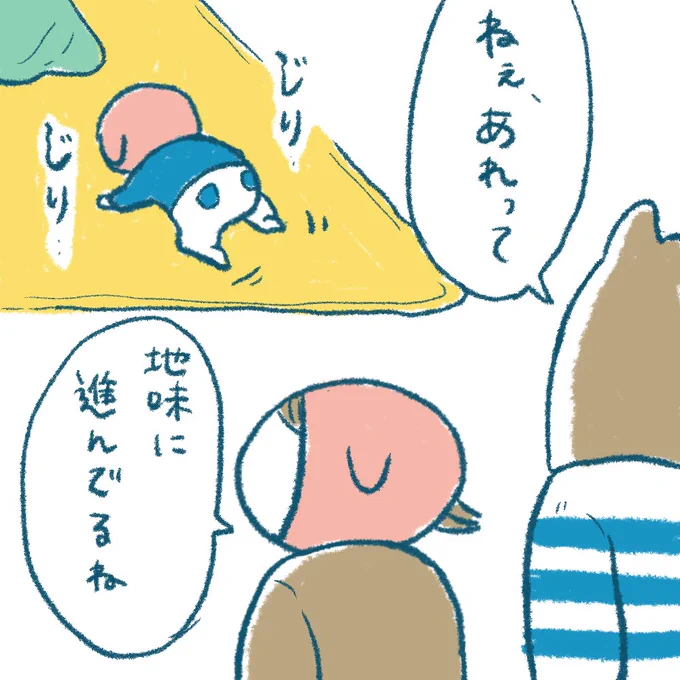 行動範囲が広がったので
#育児漫画 #育児絵日記 